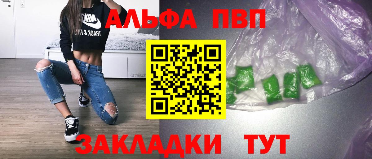 купить   Alpha-PVP СК КРИС  Alpha PVP мука  A-PVP мука  Вход с VPN  Тамбов  A-PVP 