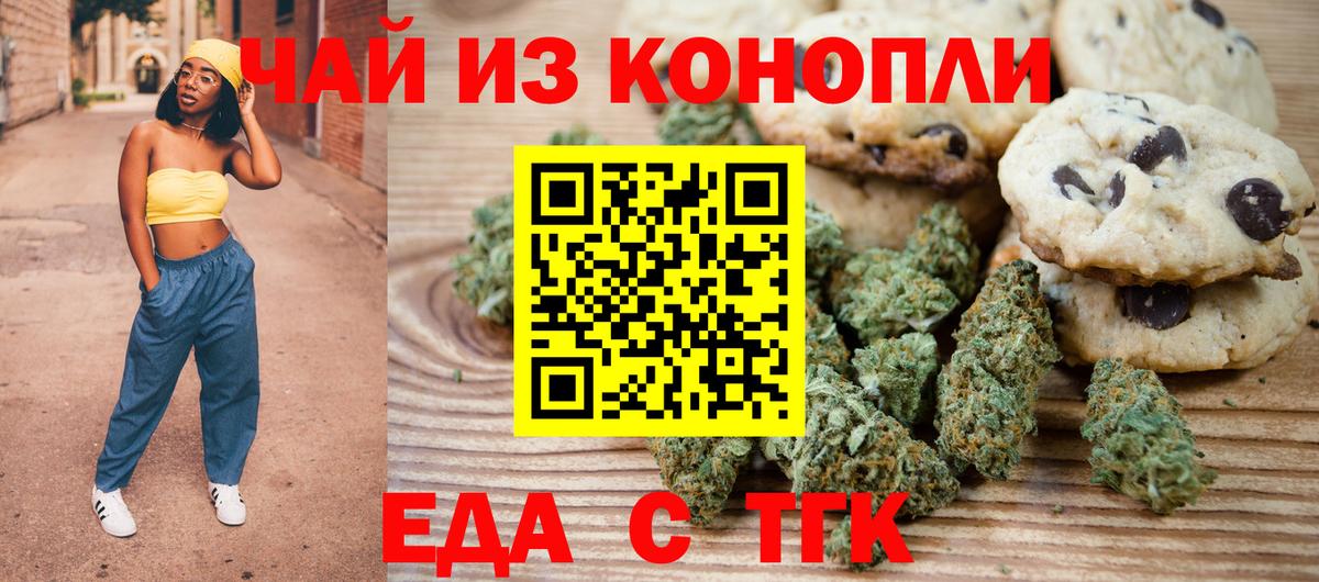 Cannafood конопля  Вход с VPN  Тамбов 