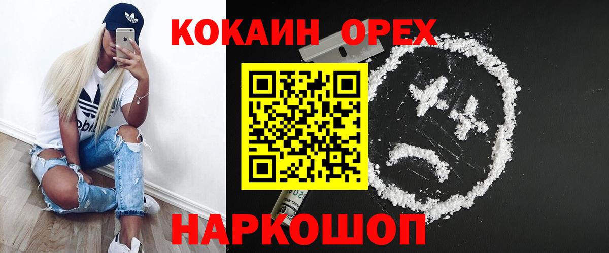COCAIN 97%  Кокаин FishScale  Вход с VPN  КОКАИН  Тамбов 
