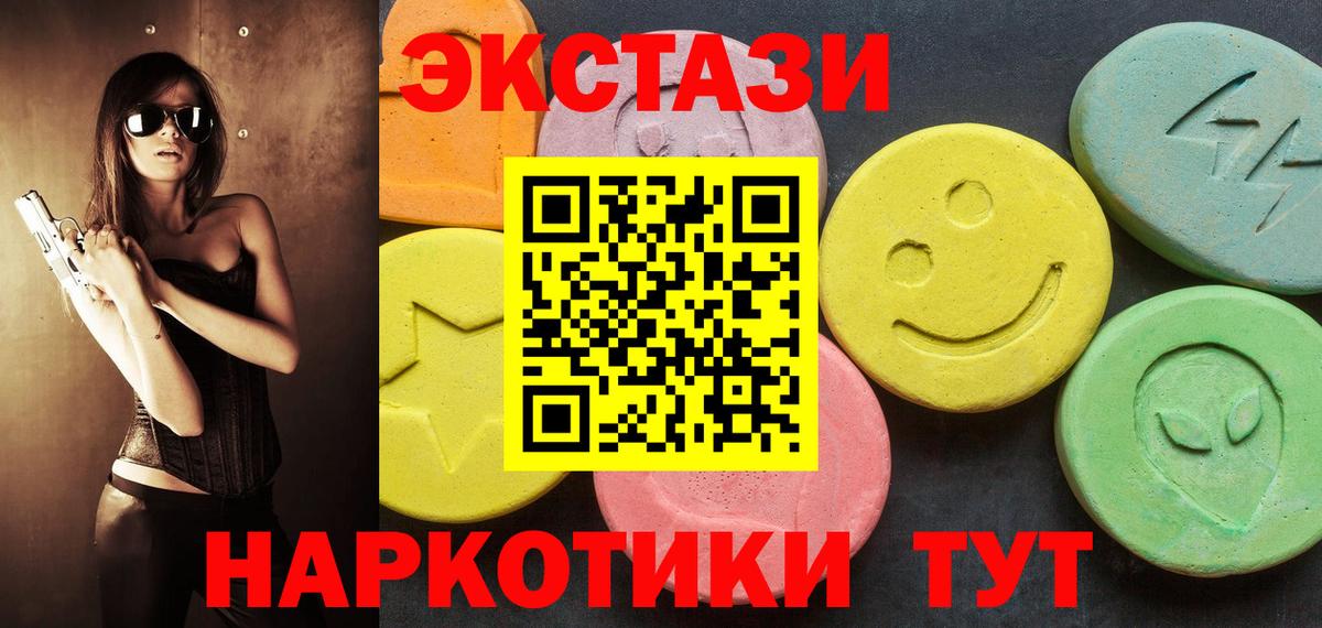 ЭКСТАЗИ 99% Тамбов