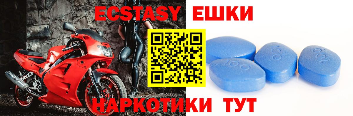 купить закладку  Вход с VPN  Экстази  гидра tor  ЭКСТАЗИ ешки  Тамбов 