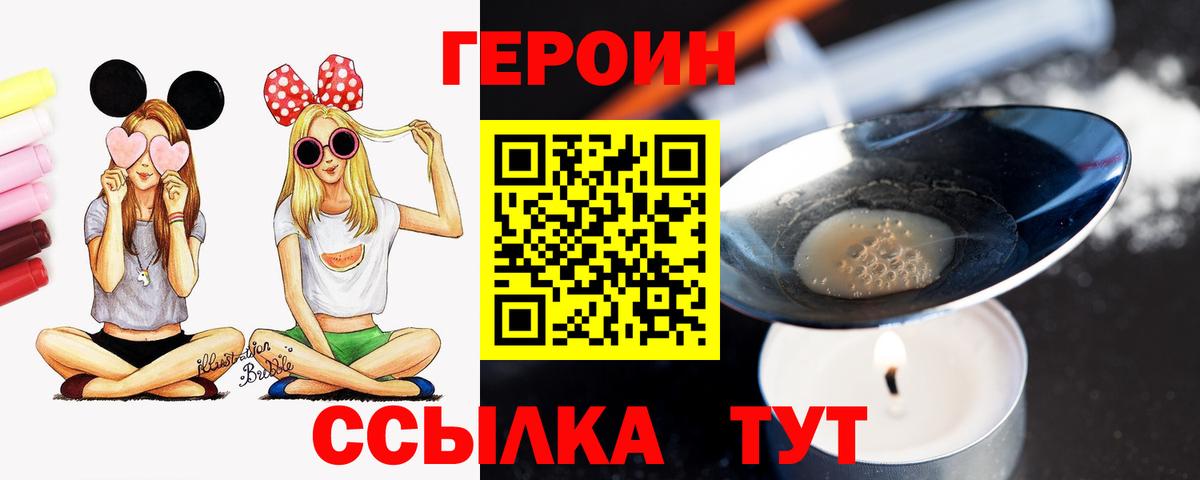 Героин герыч Тамбов