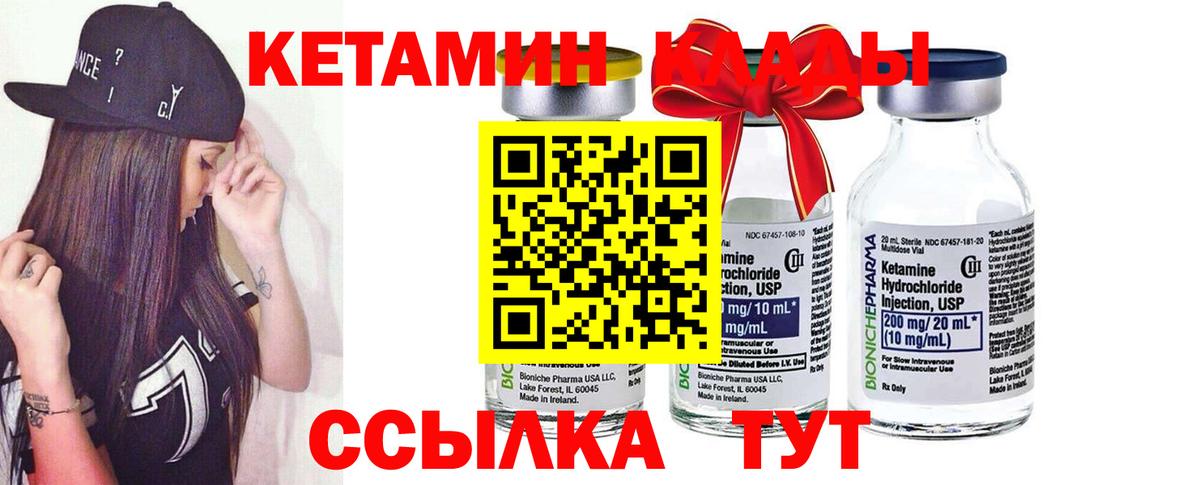 Тамбов  КЕТАМИН VHQ  Вход с VPN 