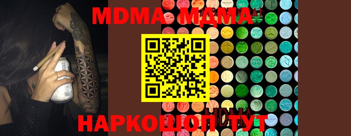 MDMA VHQ Тамбов