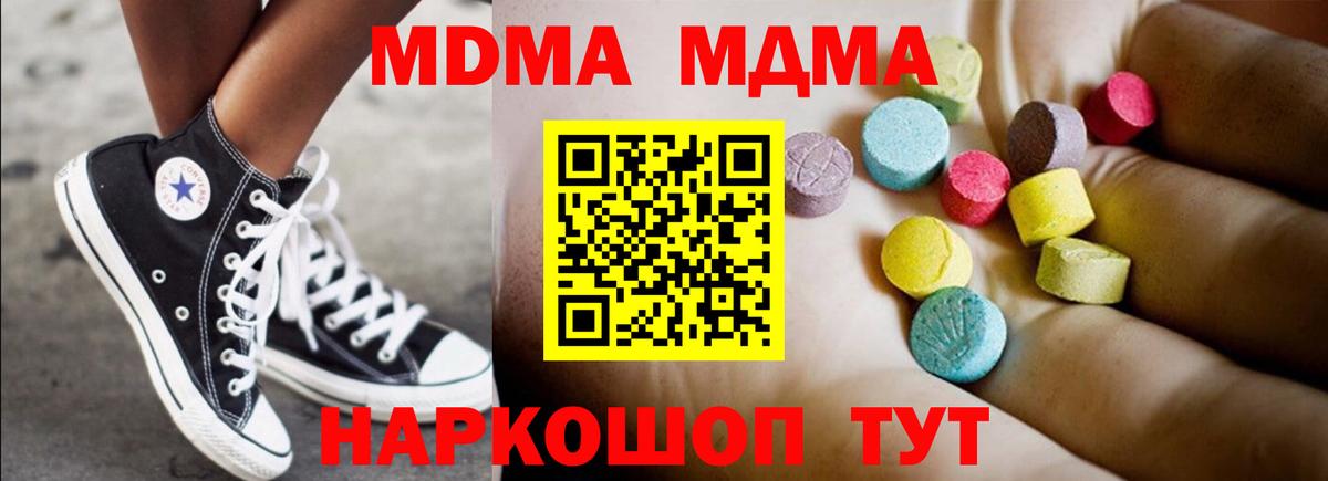 Тамбов  МДМА VHQ  MDMA crystal  Вход с VPN 