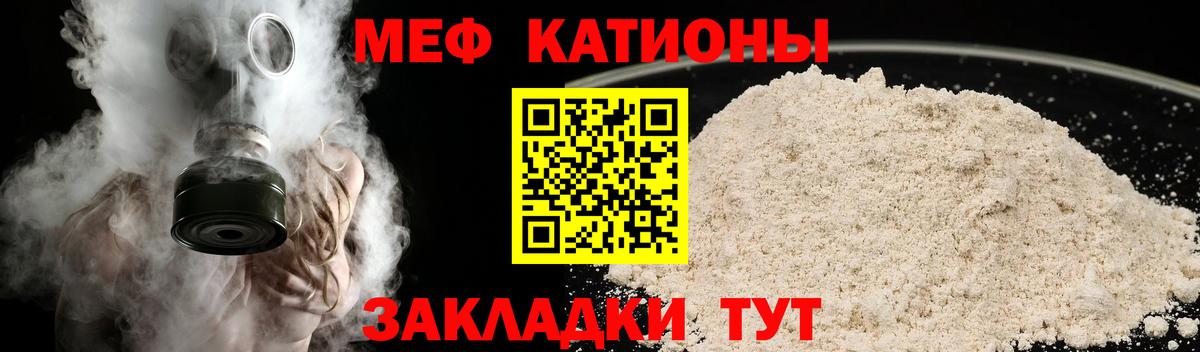 МЯУ-МЯУ  Вход с VPN  Тамбов  Мефедрон кристаллы  МЯУ-МЯУ мука 