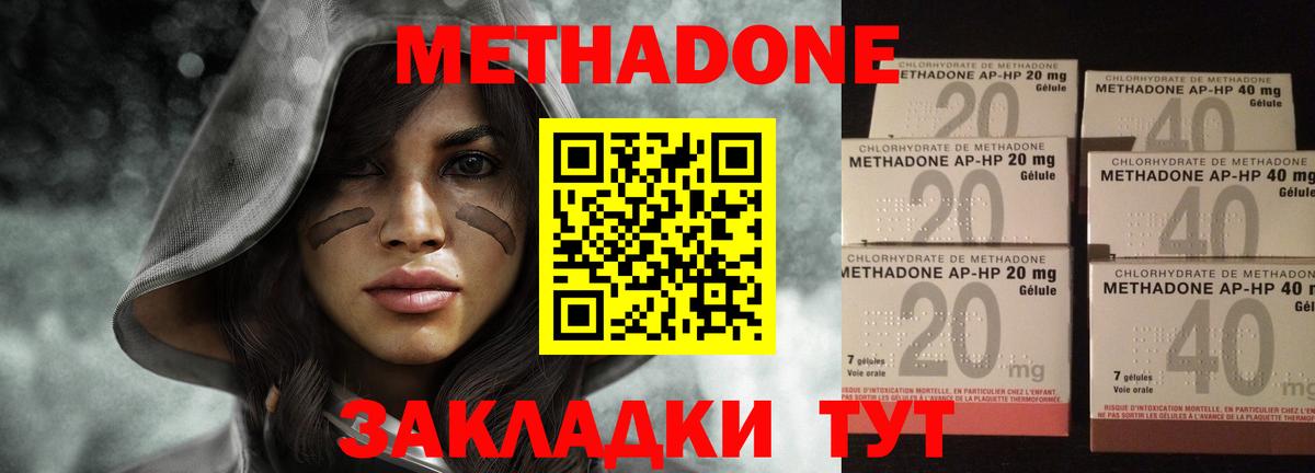 Тамбов  Метадон белоснежный  МЕТАДОН мёд  Вход с VPN 